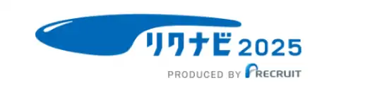 リクナビ2025